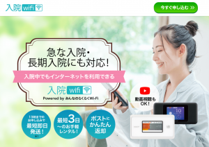 短期 レンタル wifi 実家 帰省