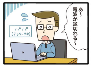 【1分でわかる】Wi-Fi中継機とは？導入のメリットは何？(マンガで解説)