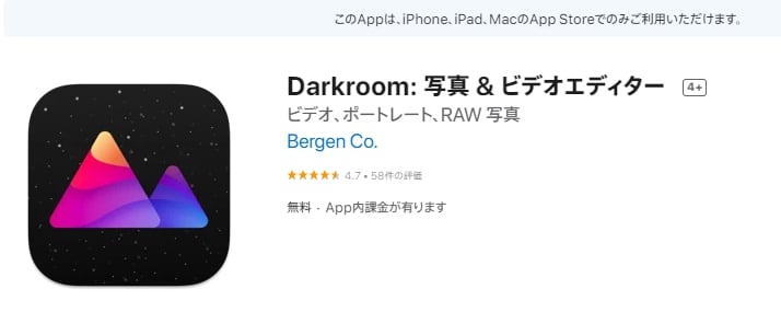 Darkroom：写真 ＆ ビデオエディター