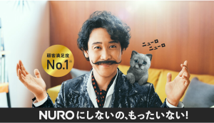 NURO光の工事待ちは長い？開通までレンタルWi-Fiを利用がおすすめ