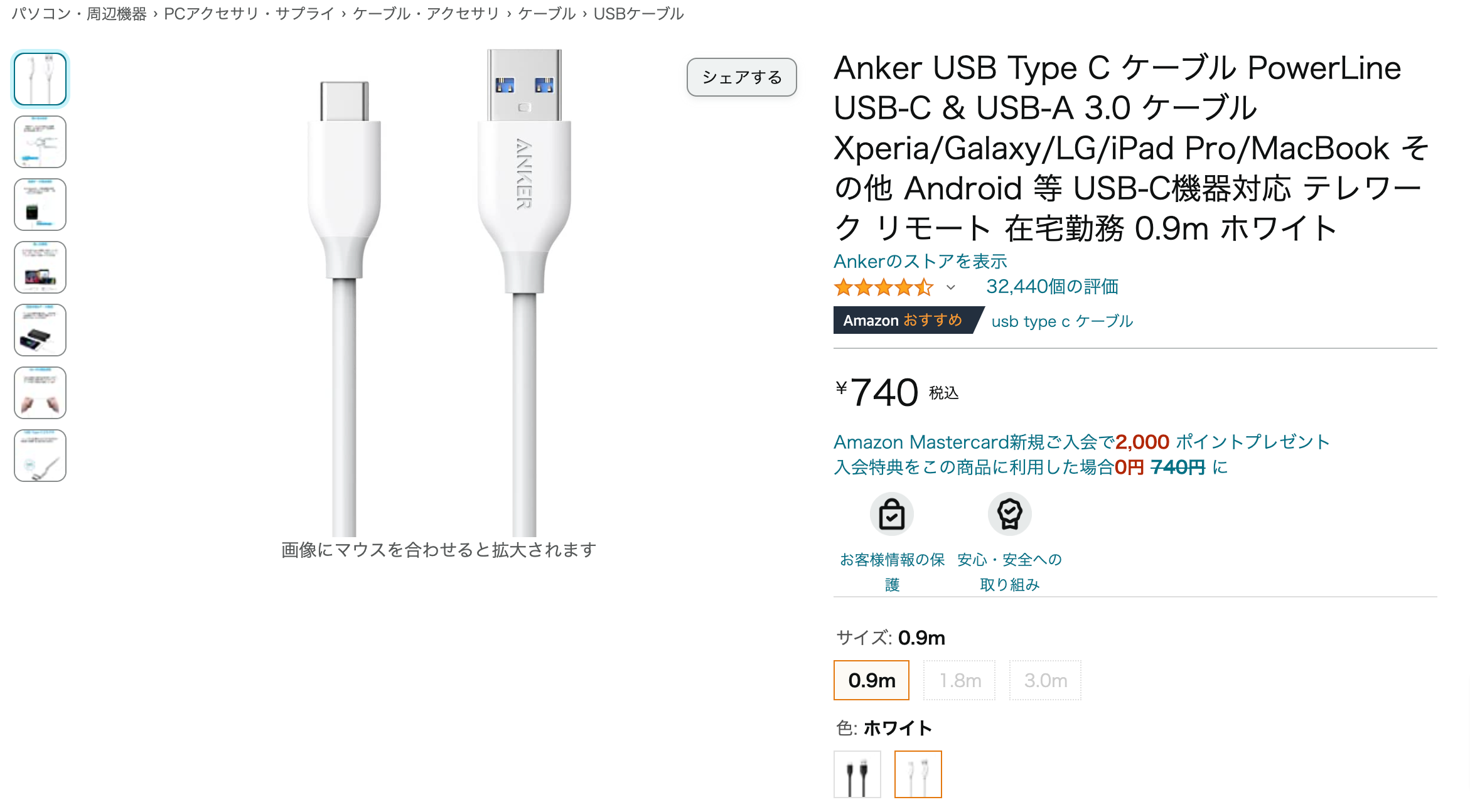 Seasonal Wrap入荷 Anker PowerLine III USB-C 2.0 ケーブル 1.8m 超高耐久 60W PD対応  MacBook Pro Air iPad Galaxy 等対応