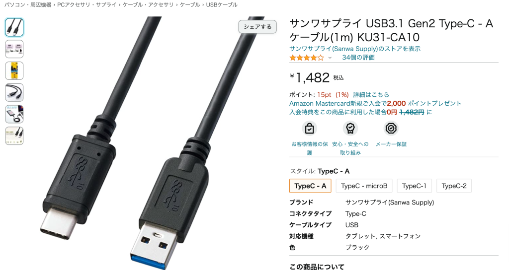Amazon-サンワサプライ-USB3-1-Gen2-Type-C-A-ケーブル