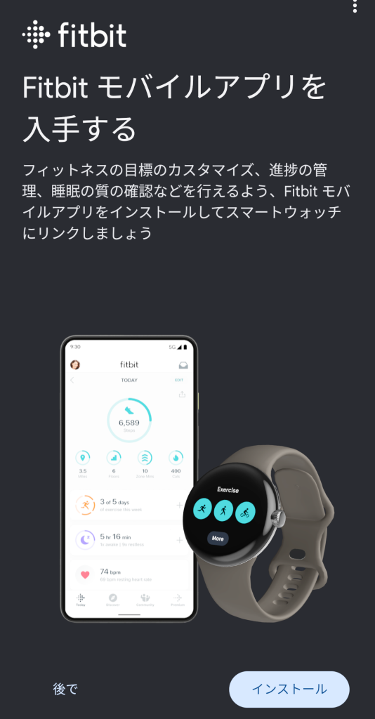 pixel watch set up fitbit