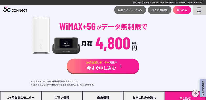 5GCONNECT WiMAX