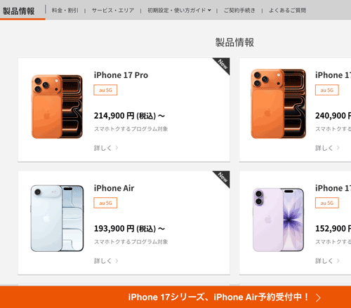 au iphone