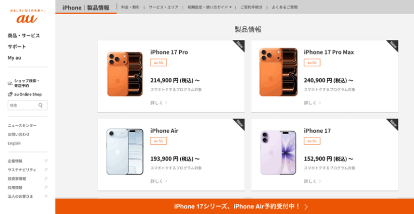 au iphone