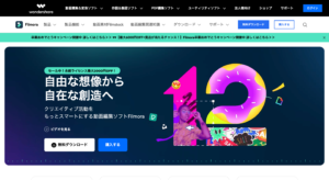 【初心者向け】ショート動画の作り方！動画編集ソフト「Filmora（フィモーラ）」でプロ並みの動画編集が可能に。