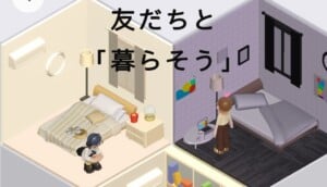 Bondee(ボンディー)アプリとは?何をするSNS?始め方・何人までOK?どこの国?