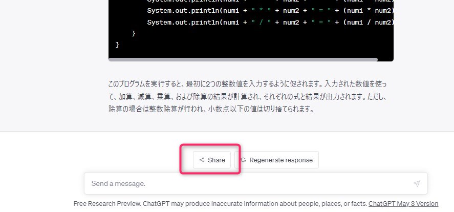 ShareGPT: Share your ChatGPT conversations利用画面