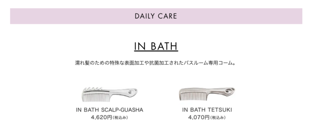 DAILY CARE IN BATH 濡れ髪のための特殊な表面加工や抗菌加工されたバスルーム専用コーム