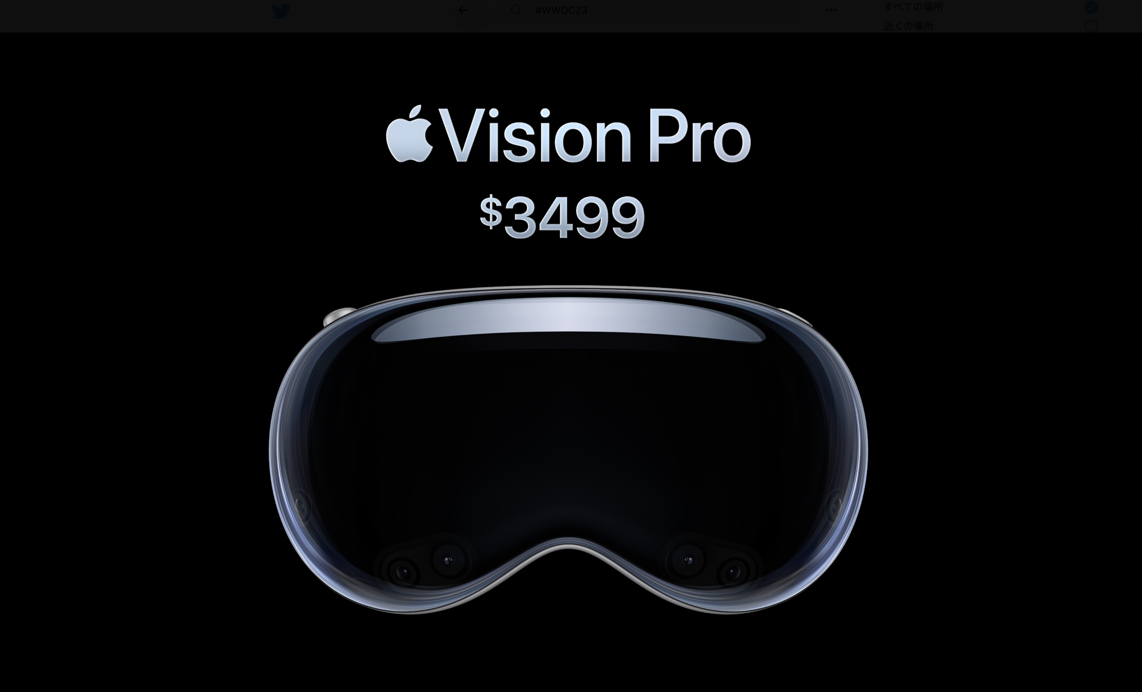 Apple初のXRヘッドセット｢Vision Pro｣発表!! 発売日はいつ？価格や機能 ...