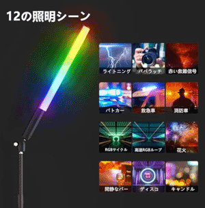 rgbカラー 撮影用 ライト