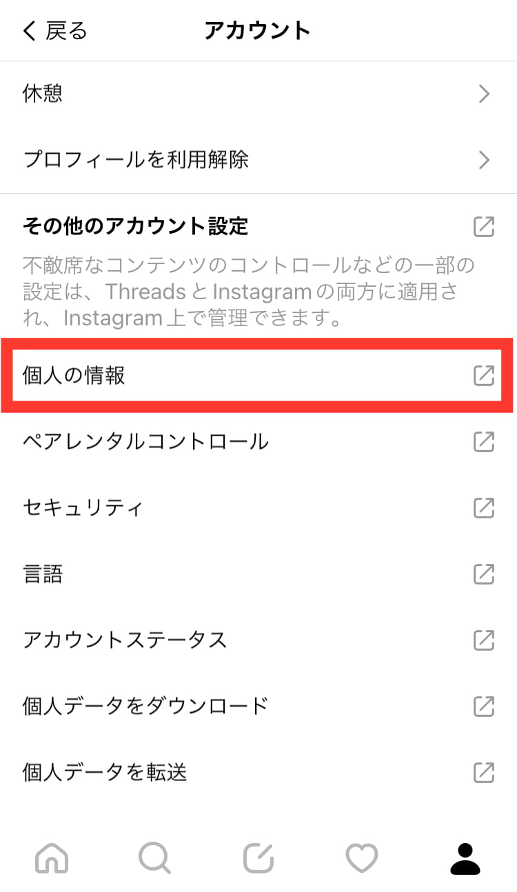 Threadsと他SNS（Twitter、Instagram）との比較と差別化ポイント