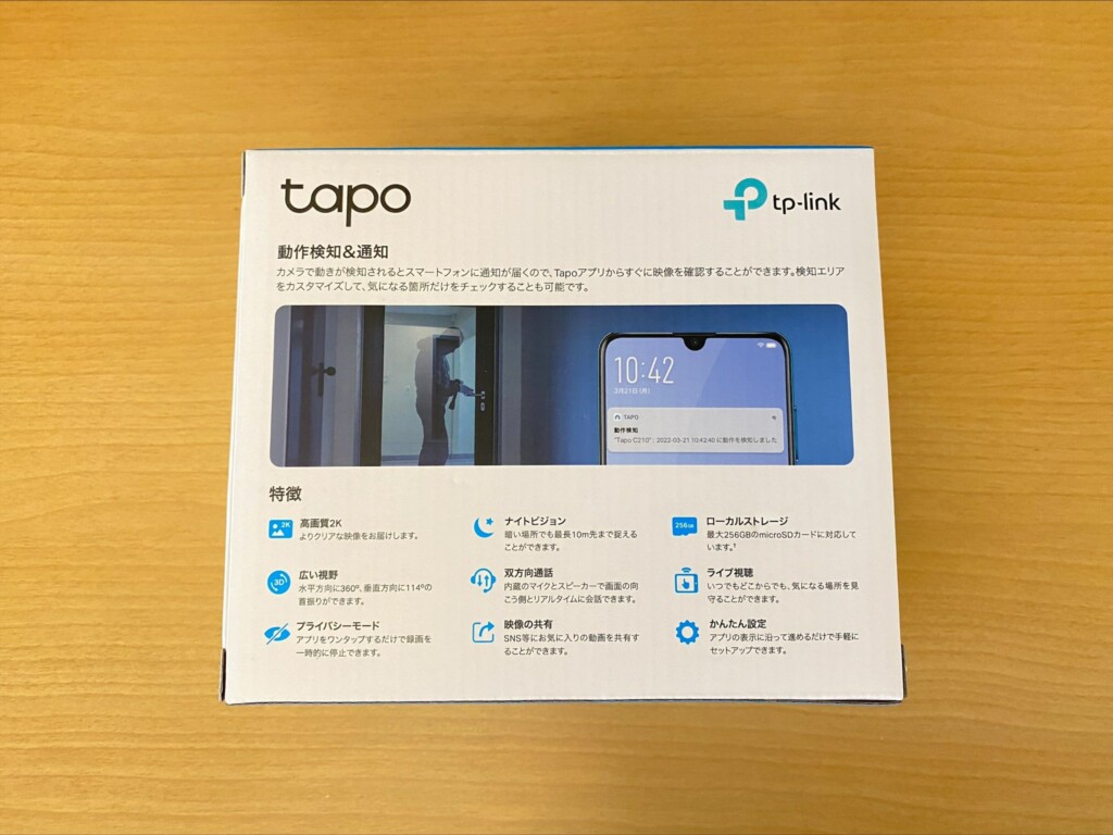 TP-Link Tapo C210 パッケージ３