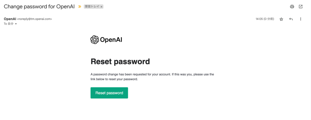 OpenAI パスワード変更メール 