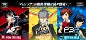 ペルソナとはどんなゲーム？初めてやるならどのシリーズが面白い？初心者向けはどれ？