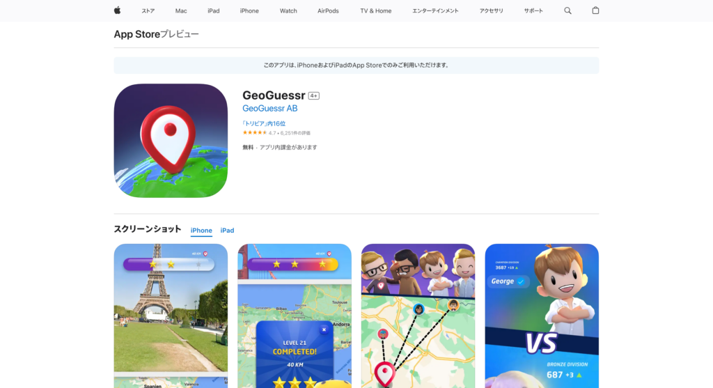 GeoGuessr_App Store