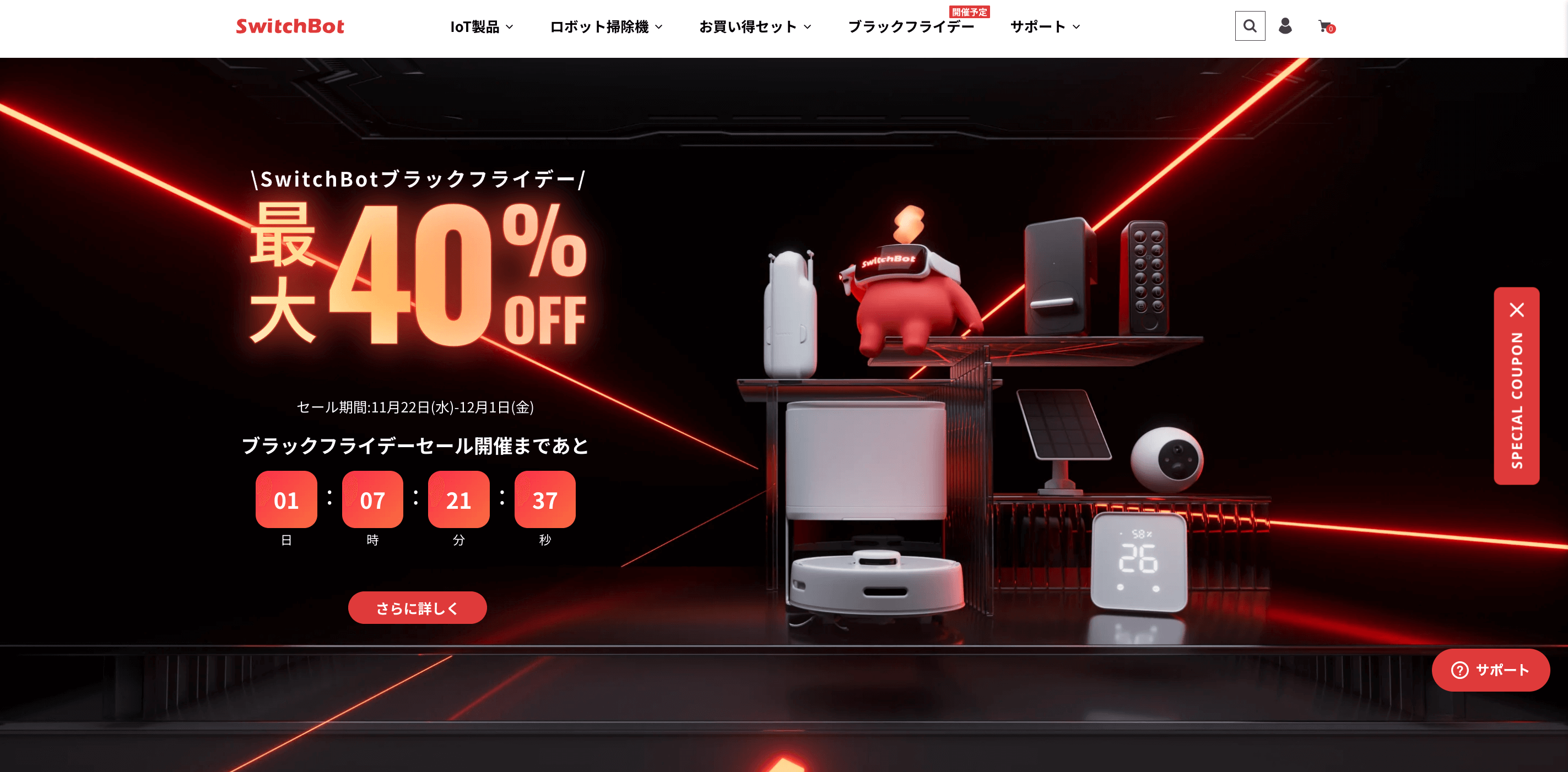 switchbot スマートロック Pro ※注意 SwitchBot ドアロックPro が発売に！ 口コミ・評判・評価