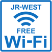 JR-WEST TRAIN Wi-Fi