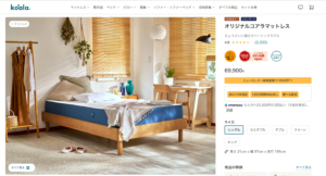 コアラマットレスとは？何年持つ？寿命はどれくらい？長く使う方法