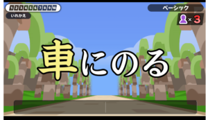 漢字でGO! とは？無料？遊び方•始め方。iPhone•アンドロイドでもプレイできる？アプリは？