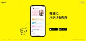 Lemon8(レモンエイト)とは？無料？どこの国のアプリ？使い方は？見るだけ利用もできる？