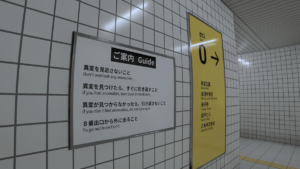 「８番出口」クリア後はどうなる？攻略法やコツは？感想とレビュー。偽物アプリにも注意！