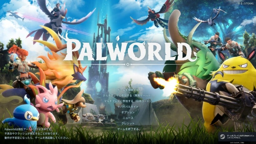 Palworld ゲームトップ画面キャプチャ