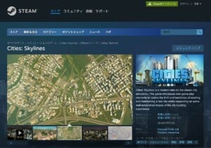 シティーズスカイライン(Cities: Skylines)とは？どんなゲーム？無料？Steam/Switch/PS4/PS5でもプレイ可能？