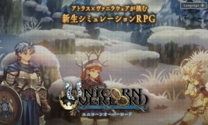 ユニコーンオーバーロードとは？steam版の発売日はいつ？どのハードでプレイ可能？