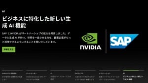 NVIDIA(エヌビディア)とは？どんな会社？日本法人はある？事業内容やライバル企業は？