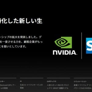 NVIDIA(エヌビディア)とは？どんな会社？日本法人はある？事業内容やライバル企業は？