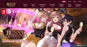 バニーガーデンのキャラクター・声優まとめ。年齢制限ありの紳士向けゲームを攻略しよう!