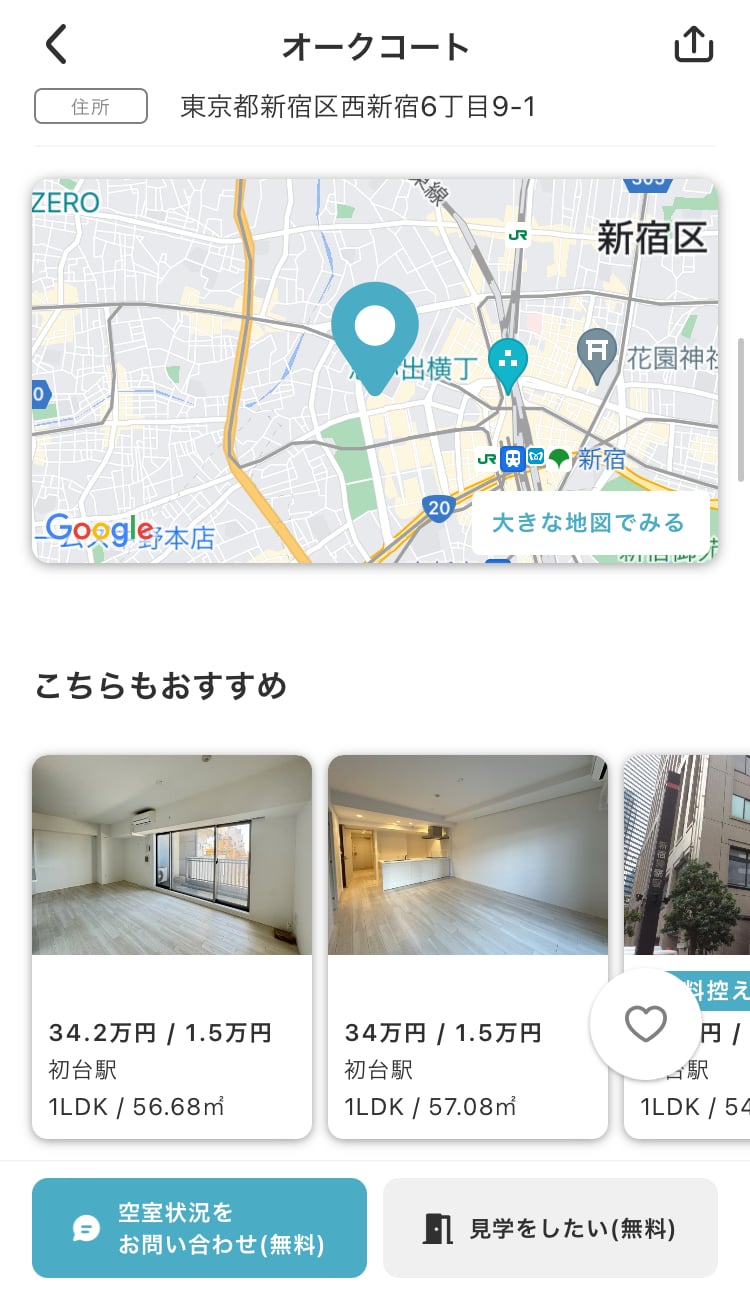 canary おすすめ物件