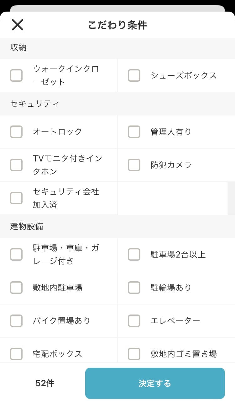 canary 絞り込み検索