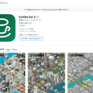 Coffee Inc 2(コーヒーインク2)とは？どんなゲーム？PC・iPhone・Androidでもプレイ可能？有料？無料？