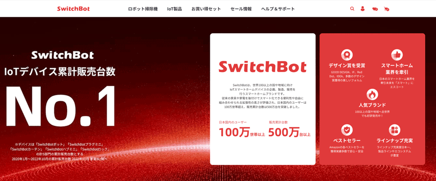 SwitchBot