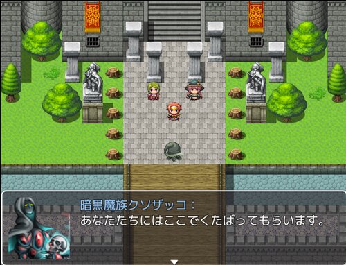 ネタバレが激しすぎるRPG