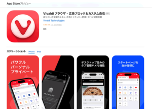 Vivaldiブラウザとは？使い方やメリット・デメリット。開発元はどこの国の会社？