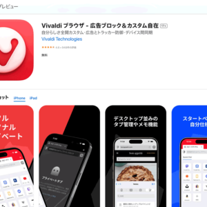 Vivaldiブラウザとは？使い方やメリット・デメリット。開発元はどこの国の会社？