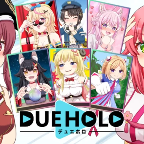 デュエホロ dueholo