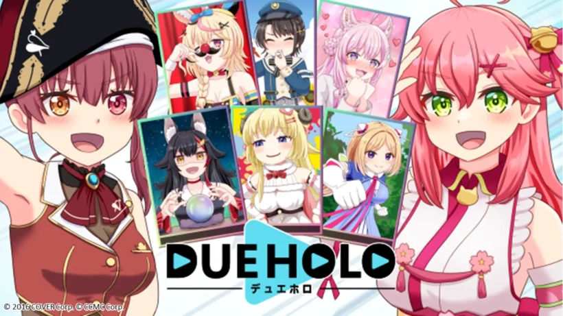 デュエホロ dueholo