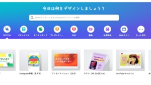 Canva(キャンバ)とは？どこの国のアプリ？開発者はだれ？安全？無料だと危険？