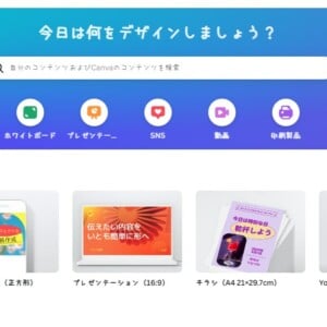 Canva(キャンバ)とは？どこの国のアプリ？開発者はだれ？安全？無料だと危険？