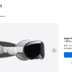 Apple Vision Pro 日本で発売開始！何ができる？レビュー・評判は？視力矯正レンズのトラブルは大丈夫？