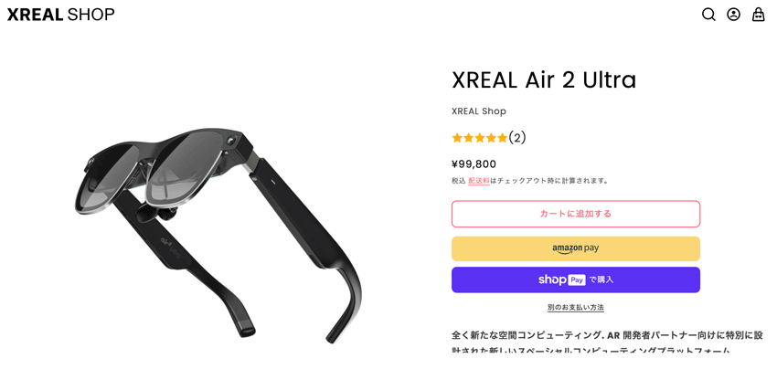 XREAL Air2 Ultra