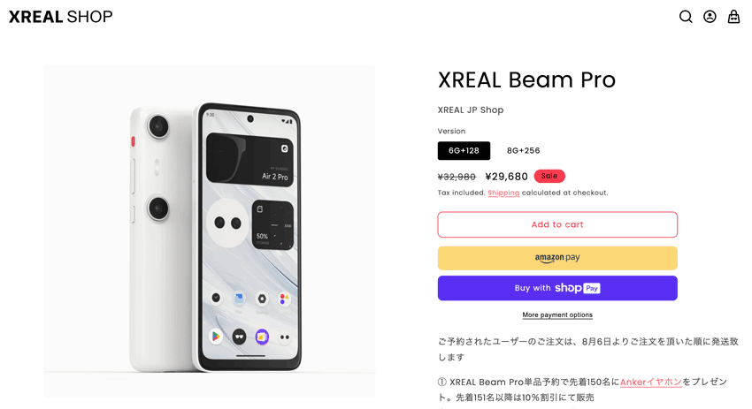 XREAL-Beam-Pro_通販