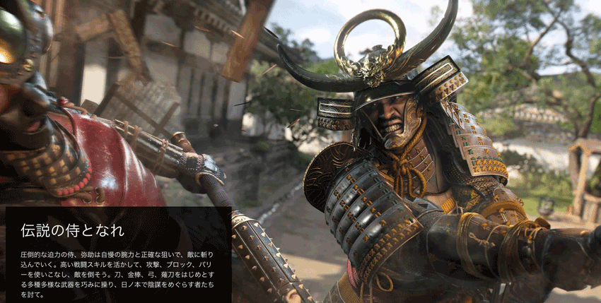 アサシンクリード シャドウズ 弥助