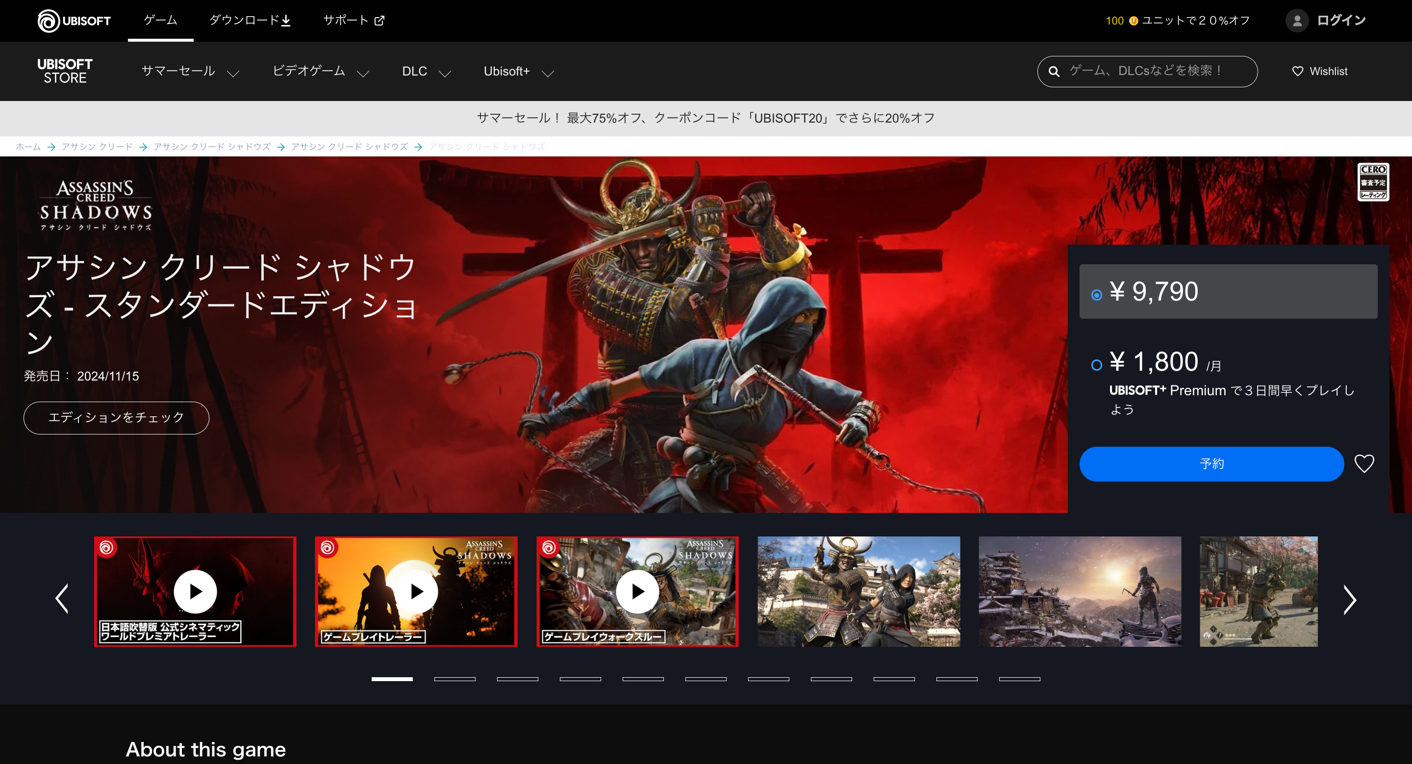 アサシン クリード シャドウズ ubisoft