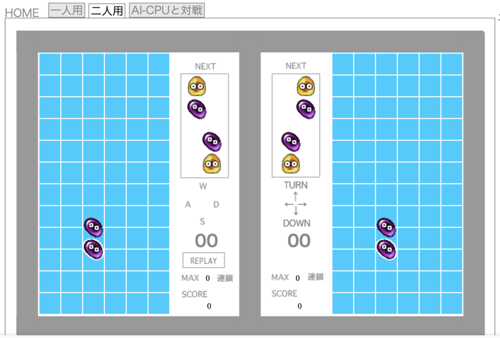 偽とことんぷよぷよHTML5